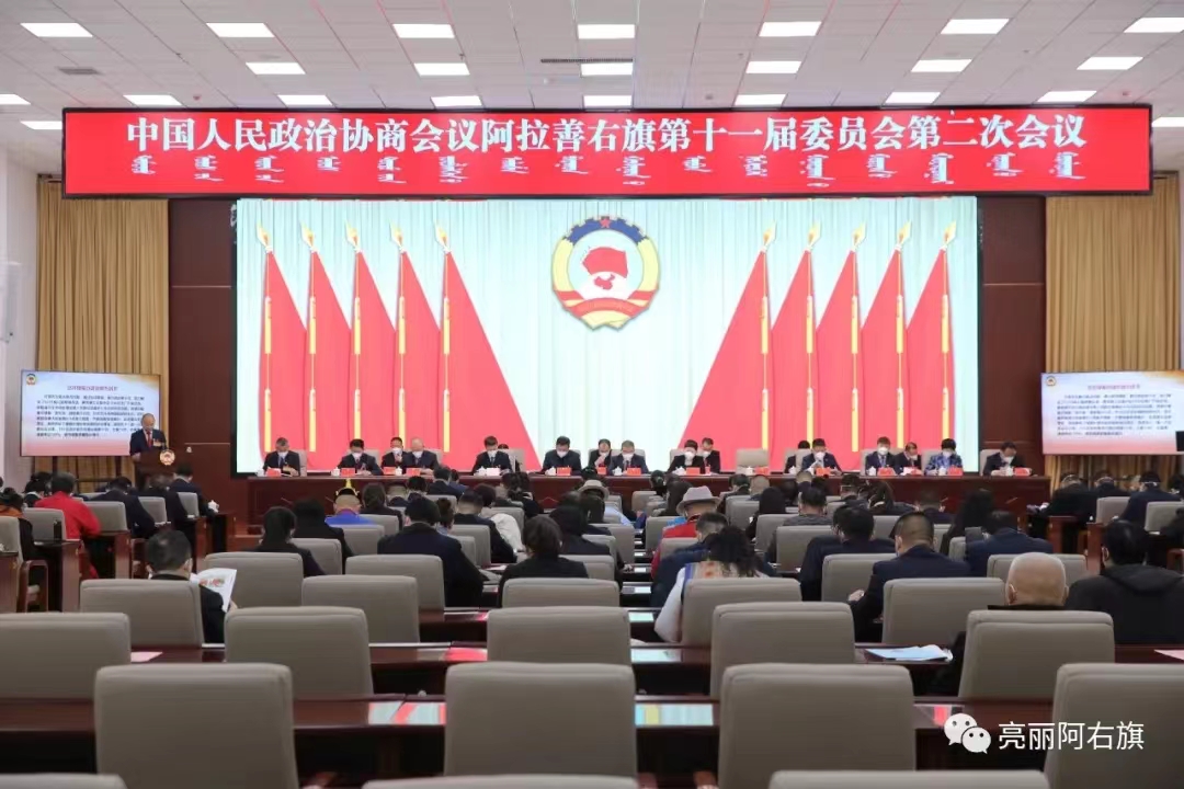 阿右旗兩會(huì)正圖.jpg