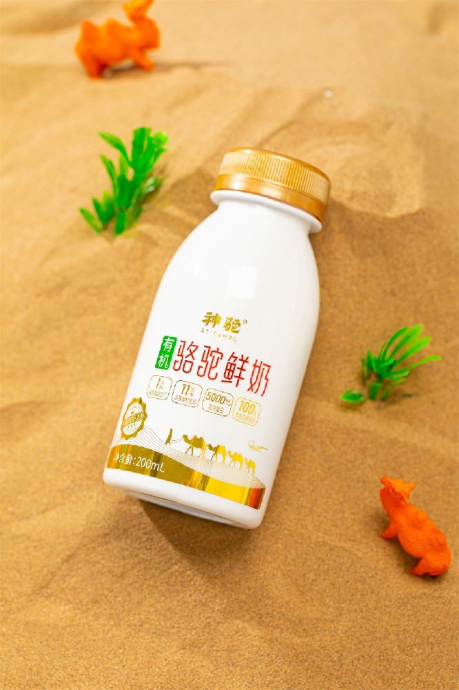 有機(jī)駱駝鮮奶