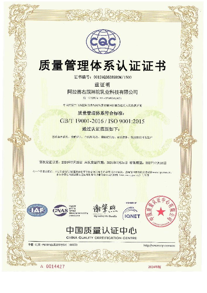 質量管理體系認證證書