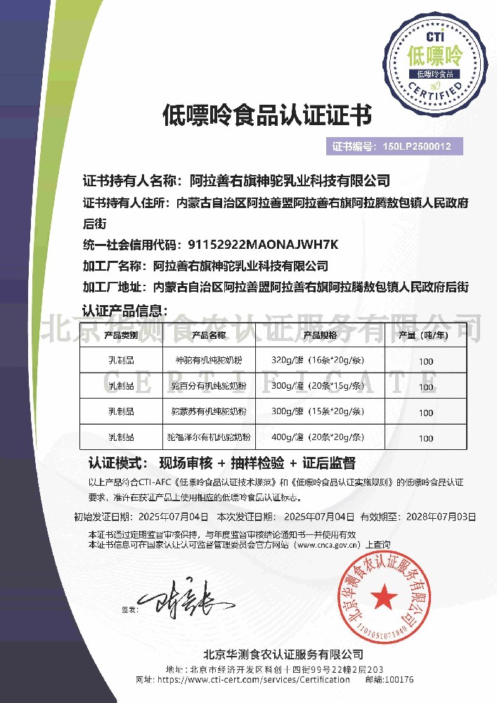 低嘌呤視頻認證證書